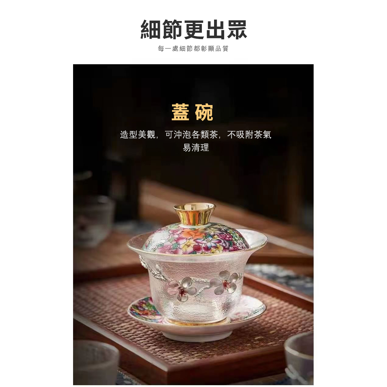 【汀和大福】瓘玉琺瑯彩玻璃蓋碗