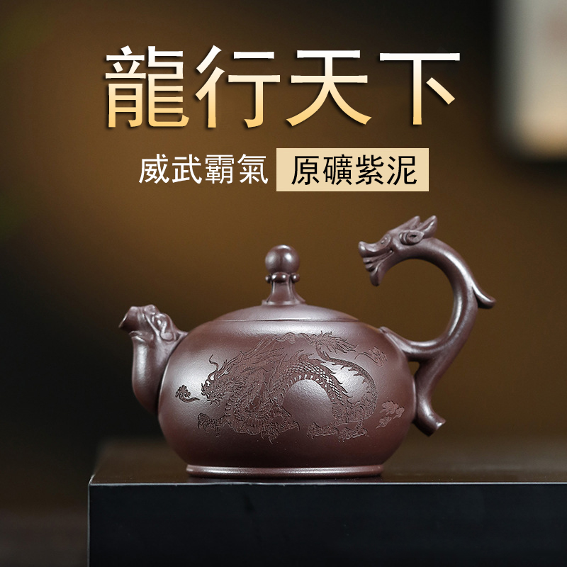 【汀和大福】紫砂壺原礦老紫泥龍行天下 提梁龍珠壺270毫升功夫泡茶 【汀和大福】紫砂壺原礦老紫泥龍行天下 提梁龍珠壺270毫升功夫泡茶