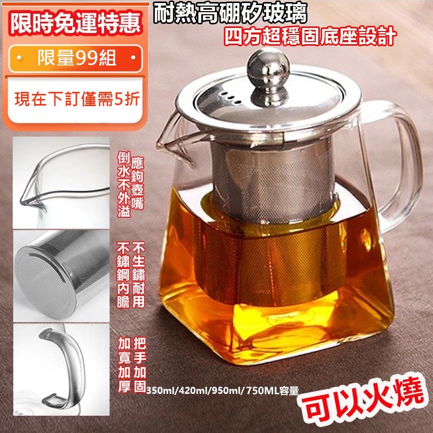 【汀和大福】「名匠經典」天圓地方唐方壺 茶杯茶具組 加厚耐高溫高硼矽玻璃 可以用明火 限量出清！可配茶杯+茶盤 售完為止